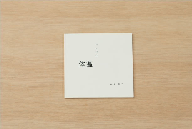 体温